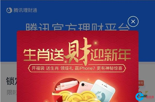 去年给支付宝做“敬业福”的产品经理，背着张小龙潜入了微信理财