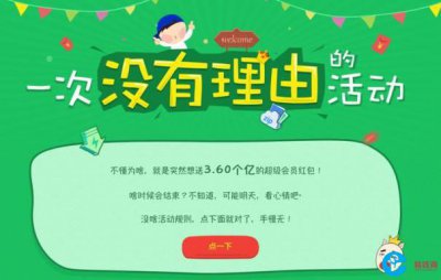 百度网盘突如其来的红包，让360情何以堪？