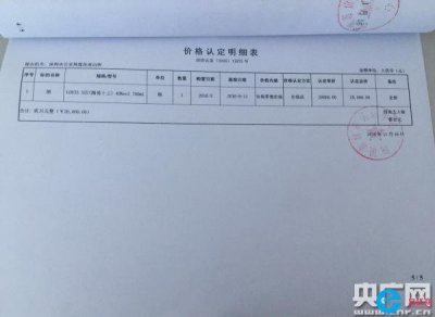 女子百度搜洋酒回收被骗:被告知未登账号不赔付